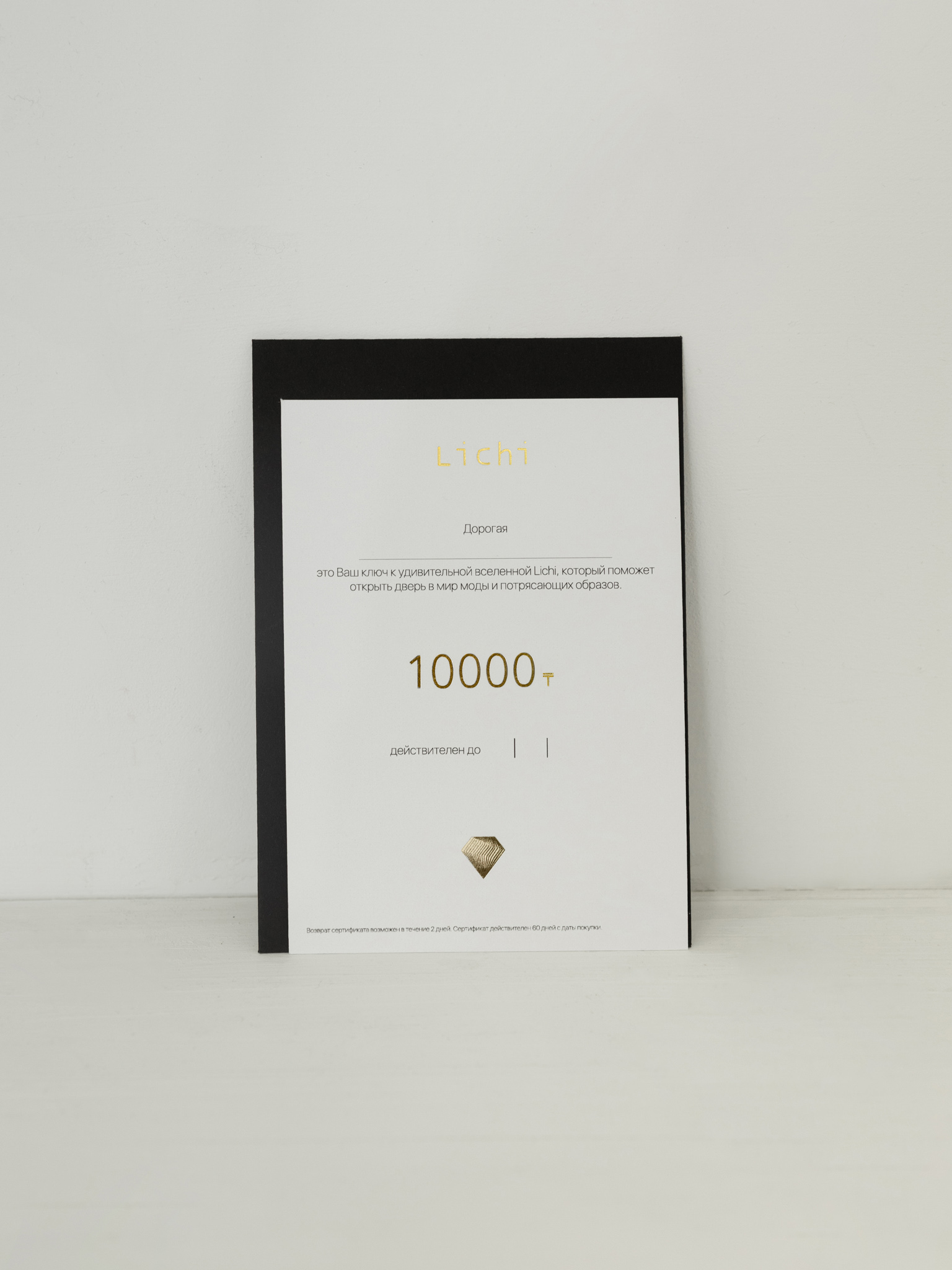 Lichi - Online fashion store